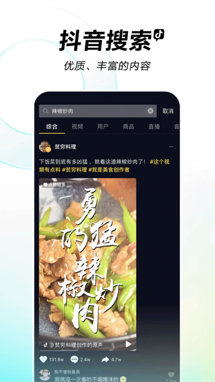 抖音短视频app官方免费