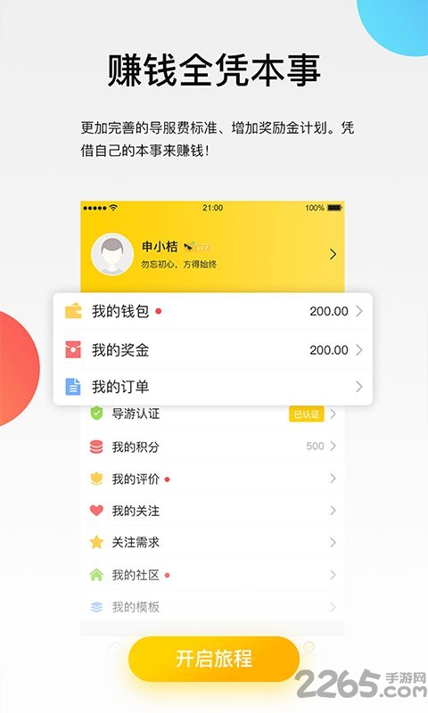 伴个桔子手机版