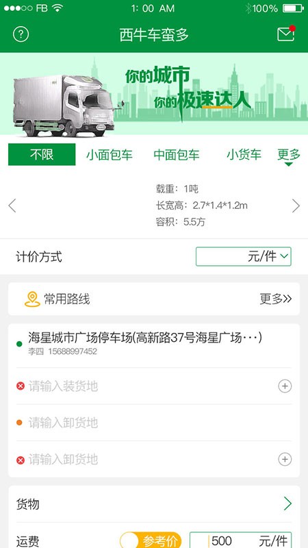 车蛮多平台