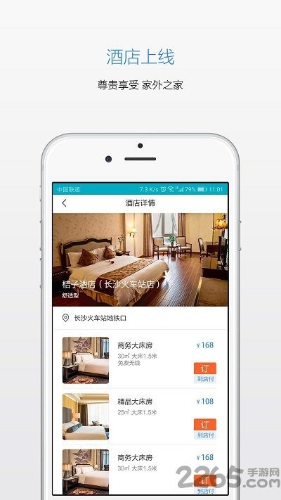 邀吧旅行app下载