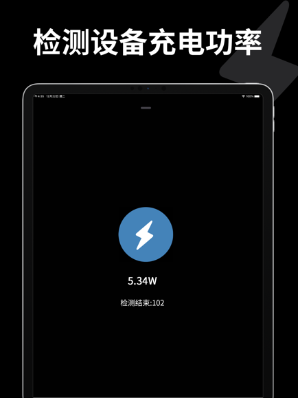 皮卡充电秀 皮卡充电秀