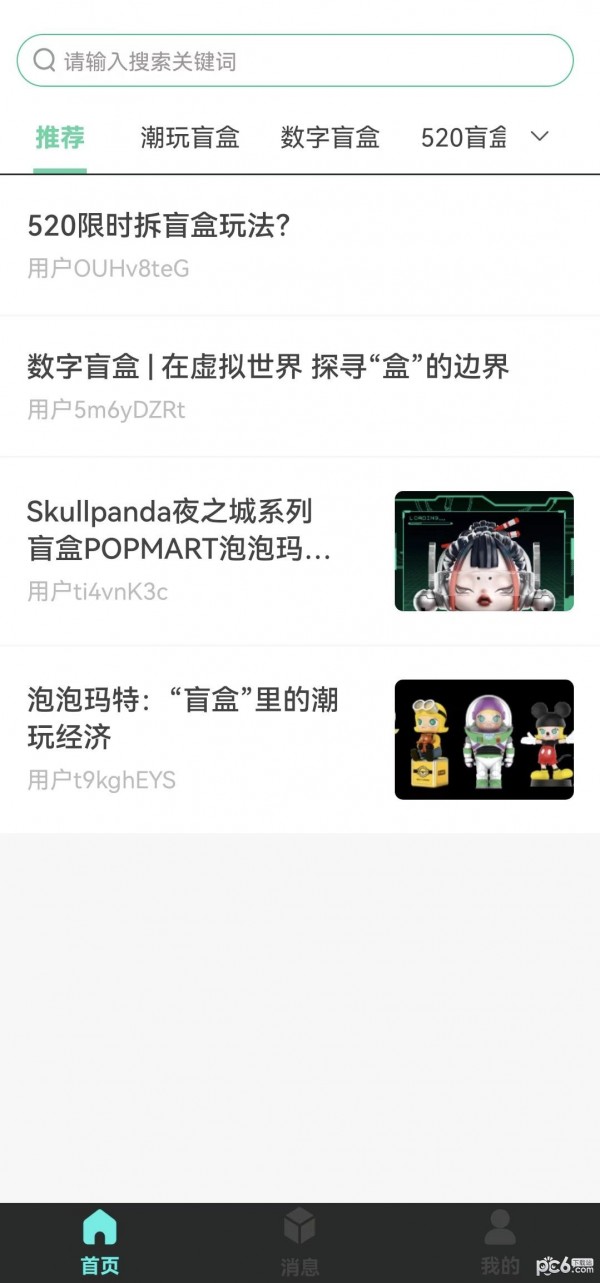 盲盒拼拼