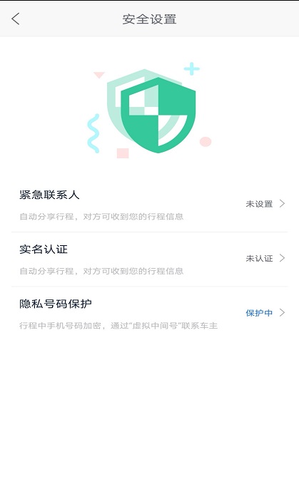 5u出行网约车