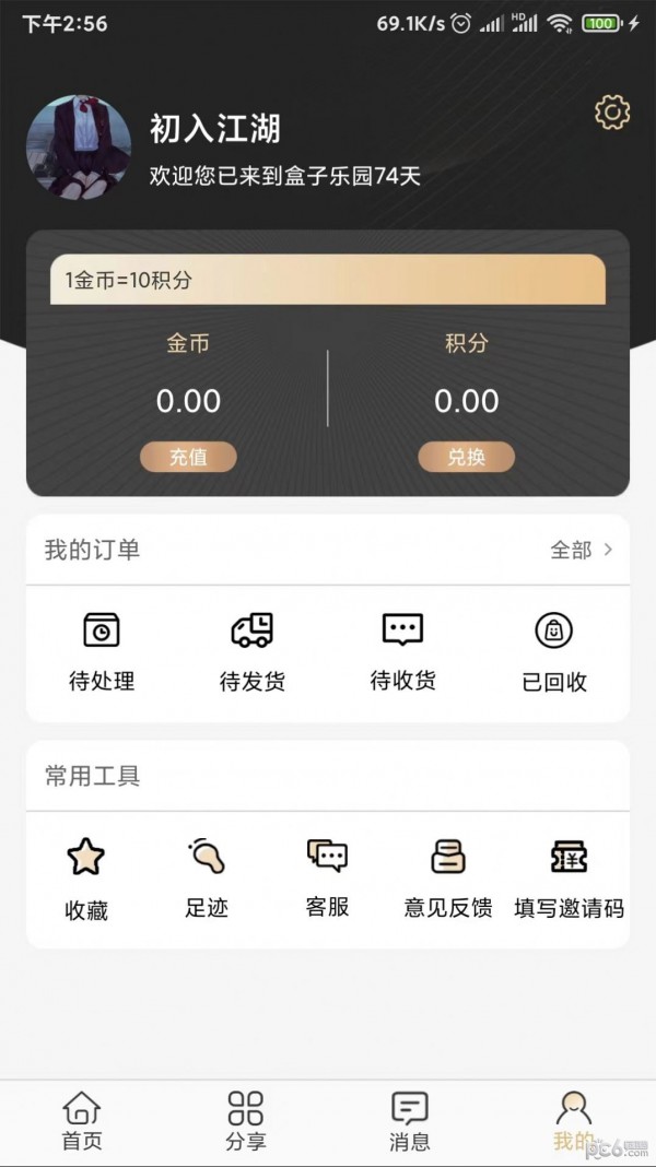 盲盒之家