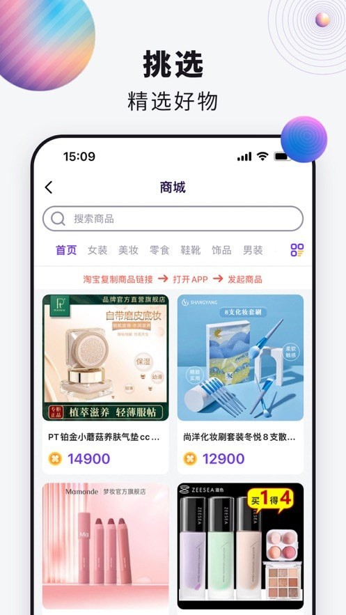 许愿星球