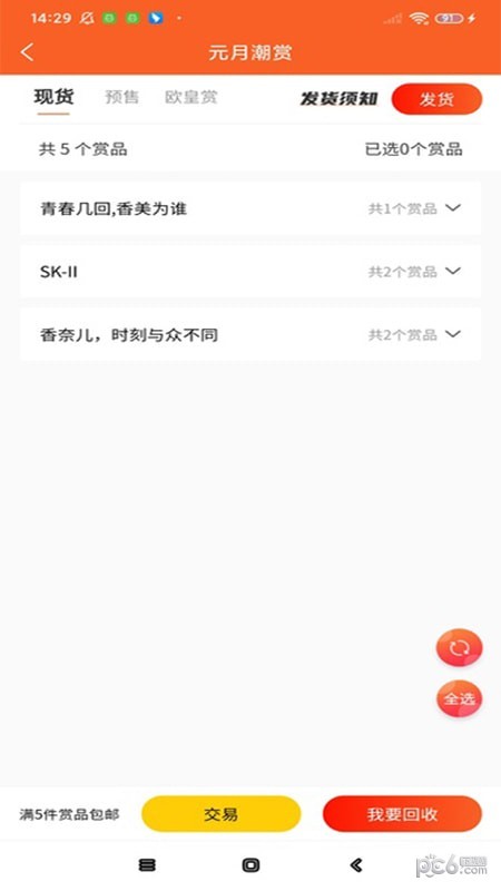元月潮赏 元月潮赏