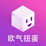 欧气扭蛋 v2.0.10