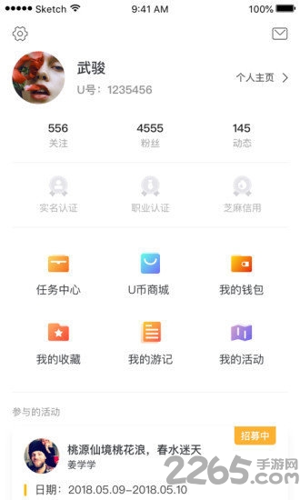 优旅家app