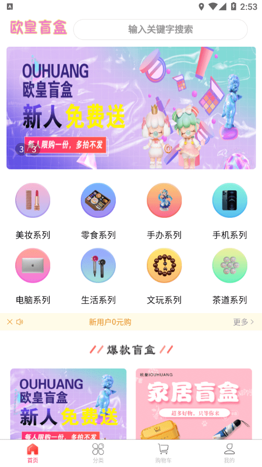 欧皇盲盒