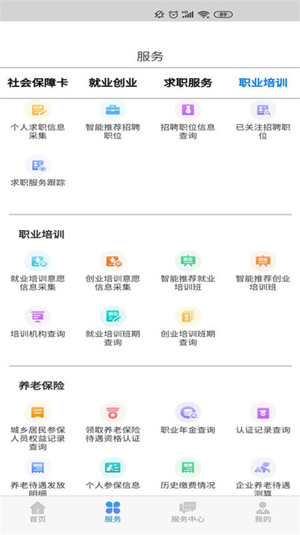 内蒙古12333网上服务大厅(更名内蒙古人社)