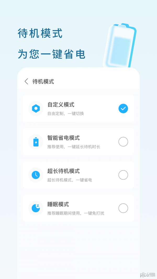 优速充电 优速充电