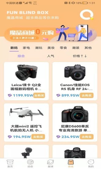 圣美趣玩盲盒 圣美趣玩盲盒