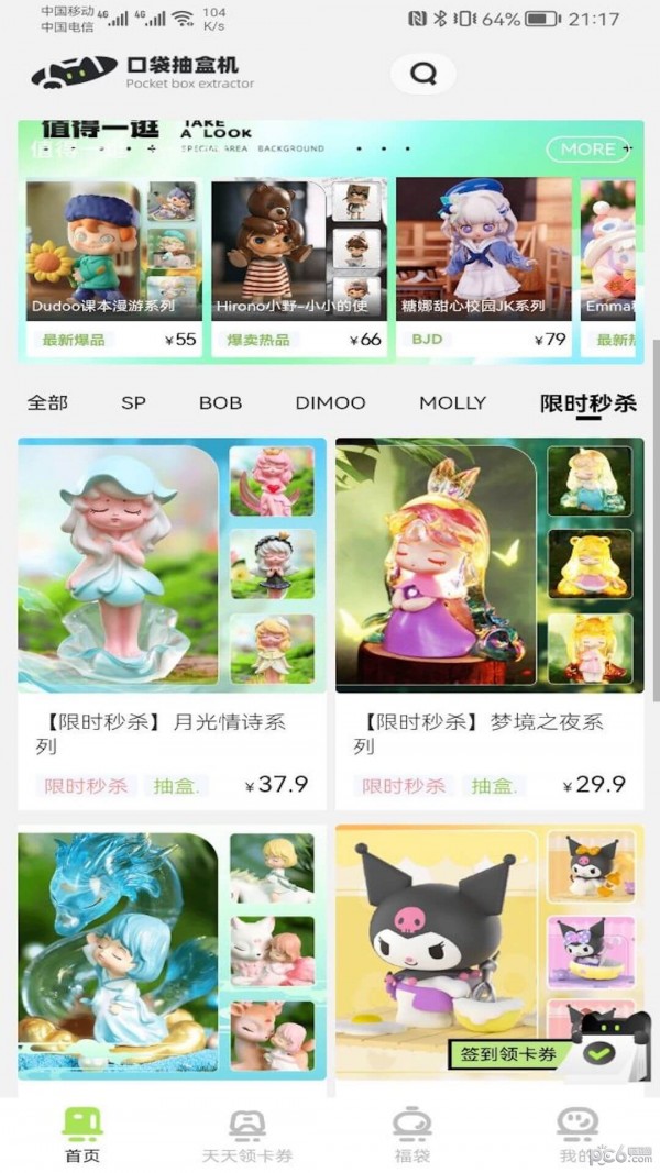 口袋抽盒机