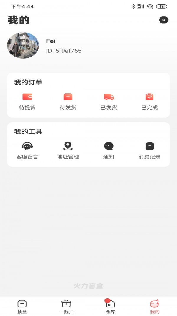 火力盲盒 火力盲盒
