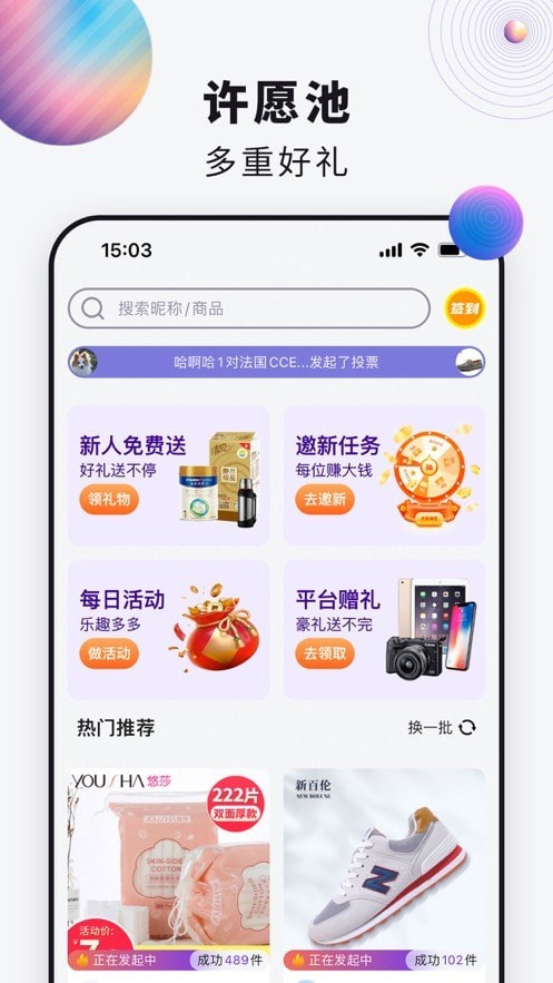 许愿星球