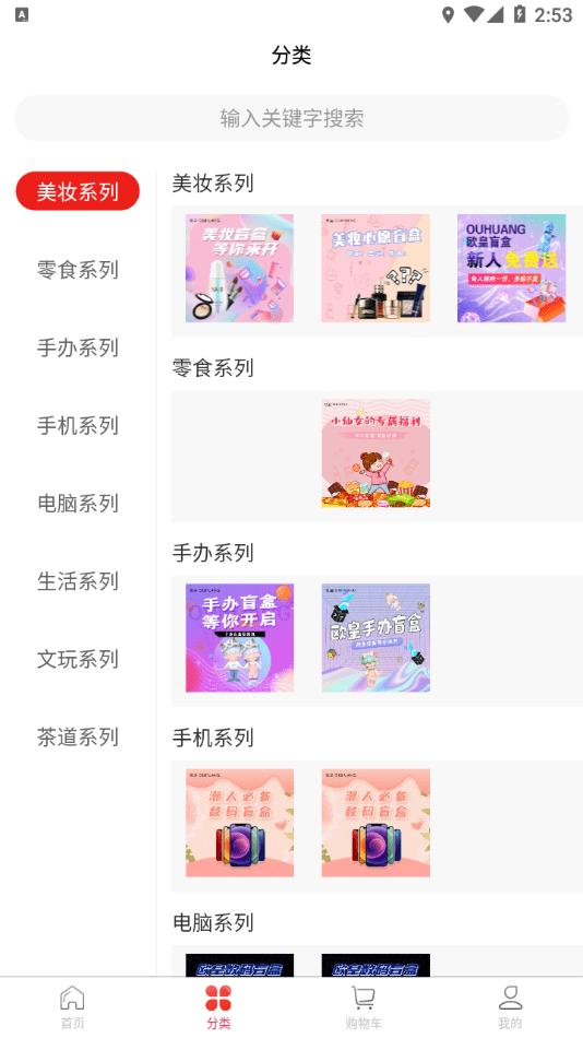 欧皇盲盒