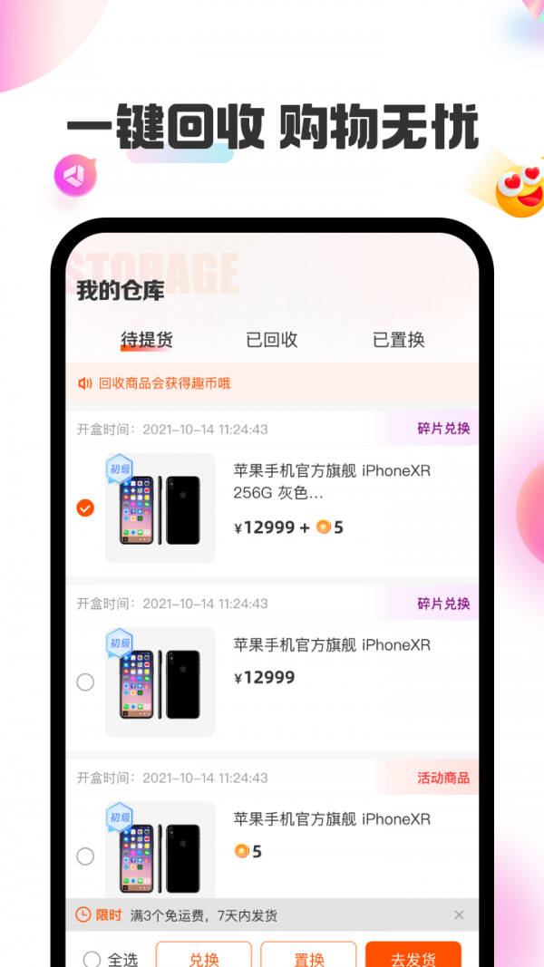 许愿魔盒