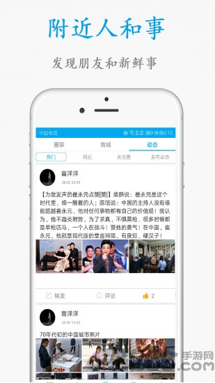 信的app