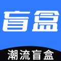 潮流盲盒 v2.2.1