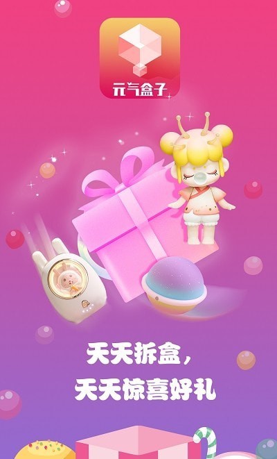 元气盒子