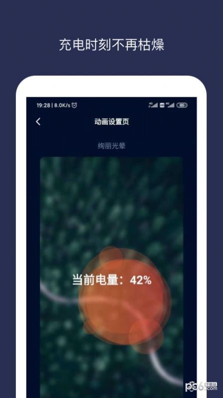 充电动画大师 充电动画大师