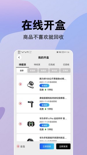 魔礼星球