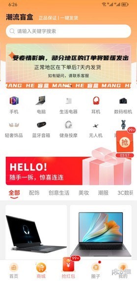 潮流盲盒