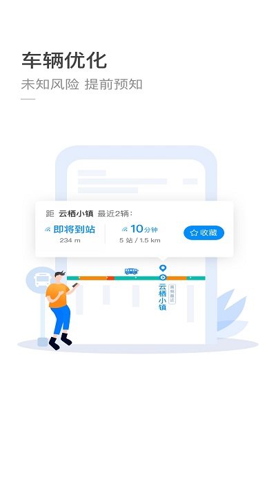 杭州公交线路查询软件(杭州公共交通)