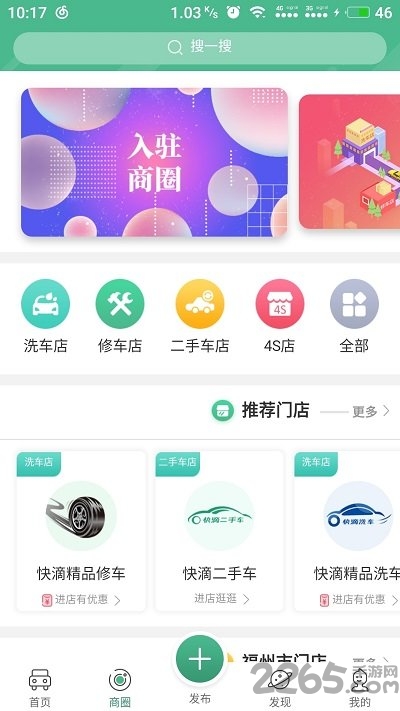 快滴拼车app