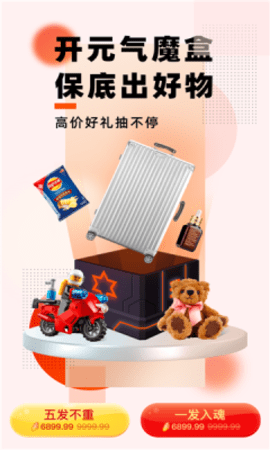 喜悦魔盒 喜悦魔盒