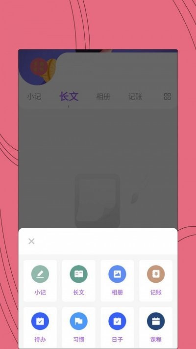 约会日记最新版