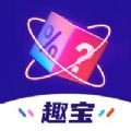 趣宝盲盒 v1.0