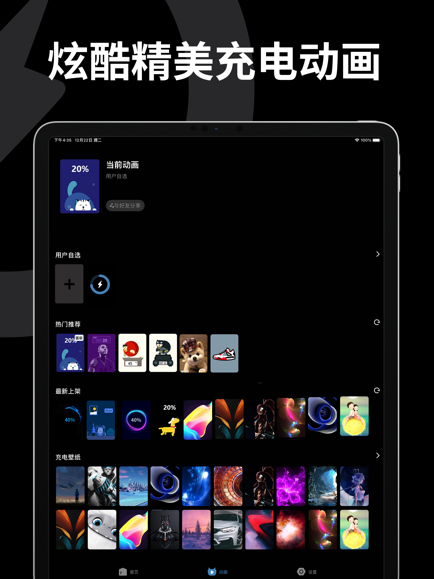 皮卡充电秀 皮卡充电秀