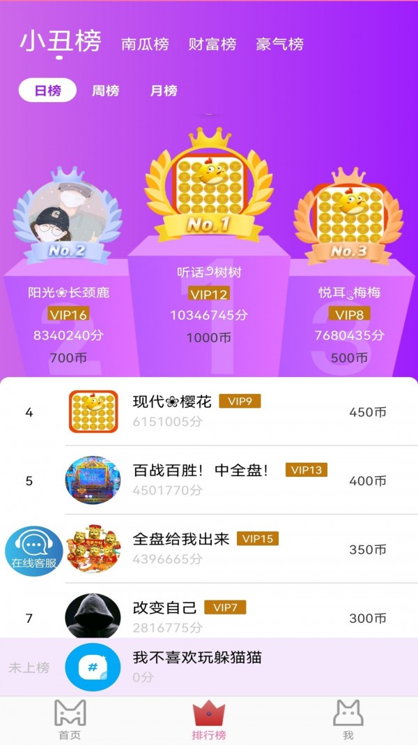 掌上游艺