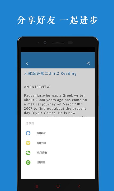 高中英语课本录音