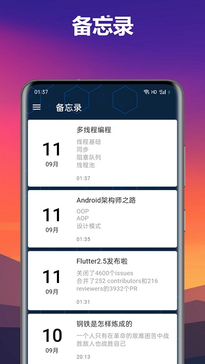 时间轴软件