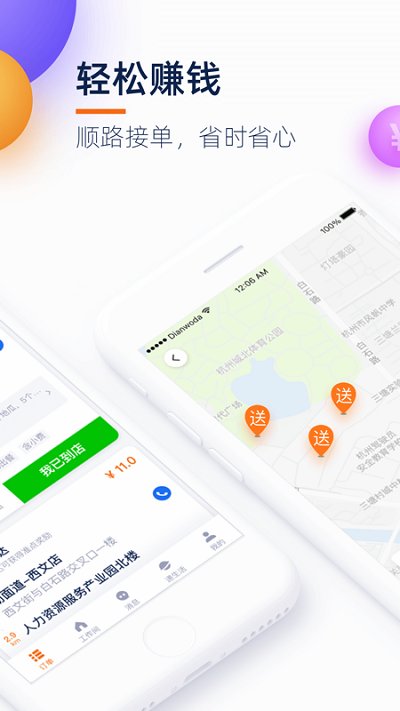 点我达骑手app最新版本(更名菜鸟点我达)