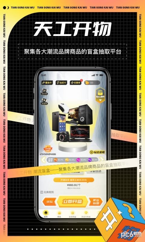 天工开物