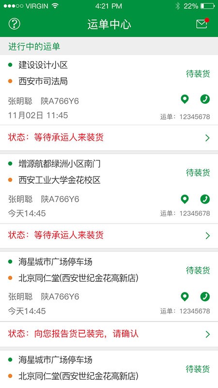 车蛮多app下载
