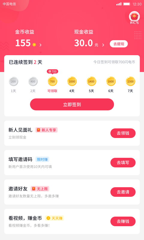 瓶子短视频