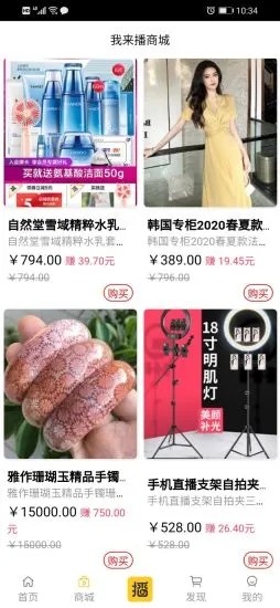 我来播