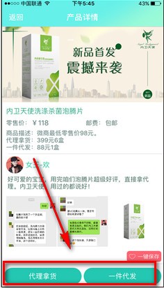 大微商手机版下载