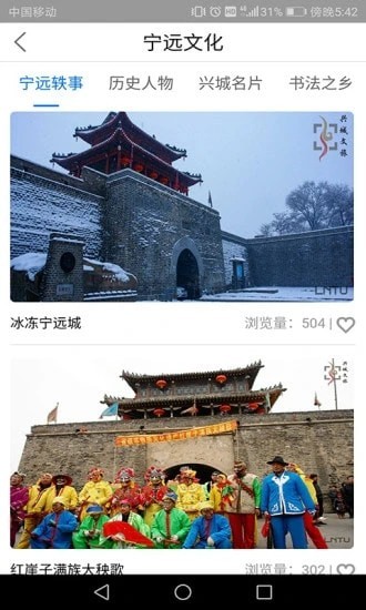 云游兴城软件下载