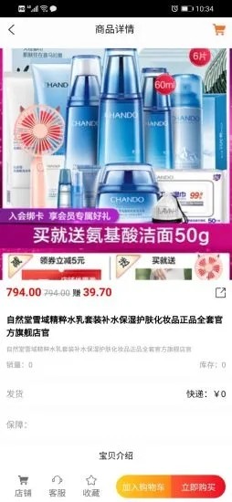我来播