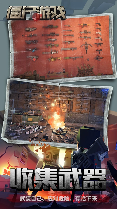 枪手丧尸幸存者游戏 枪手丧尸幸存者游戏