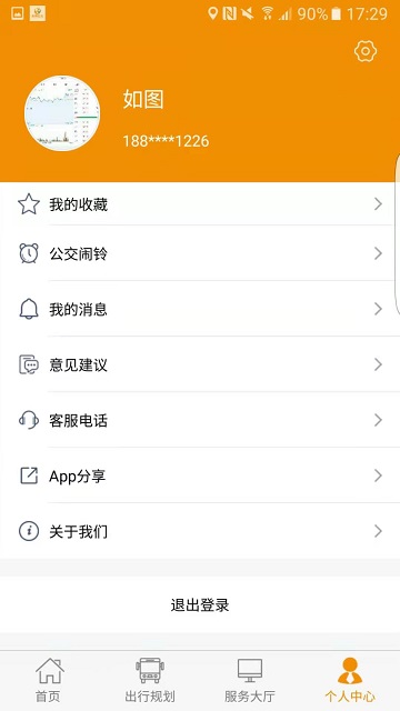 永州公交实时查询软件