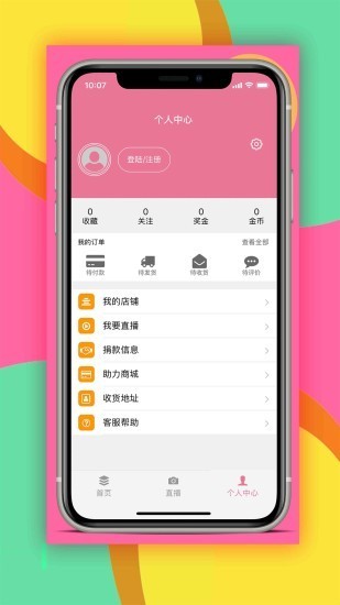 点点爱