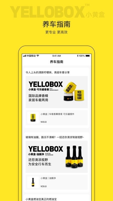 小黄盒