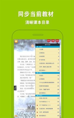 人教小学语文五上