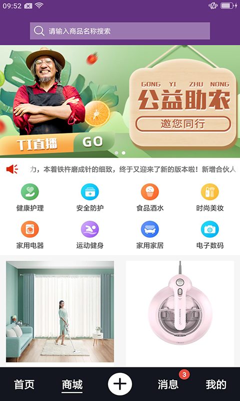 Ti直播